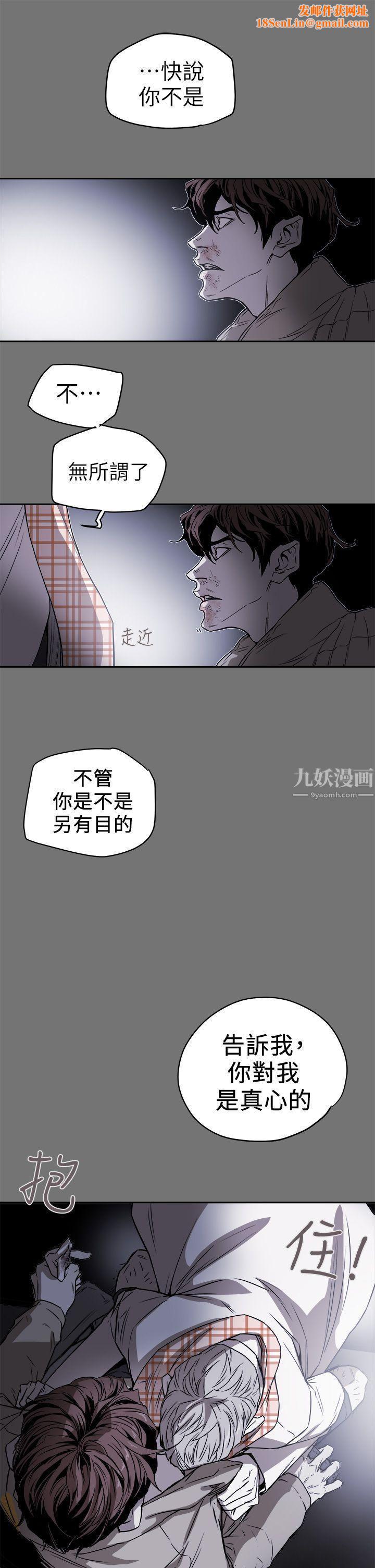 Honeytrap甜蜜陷阱第93话