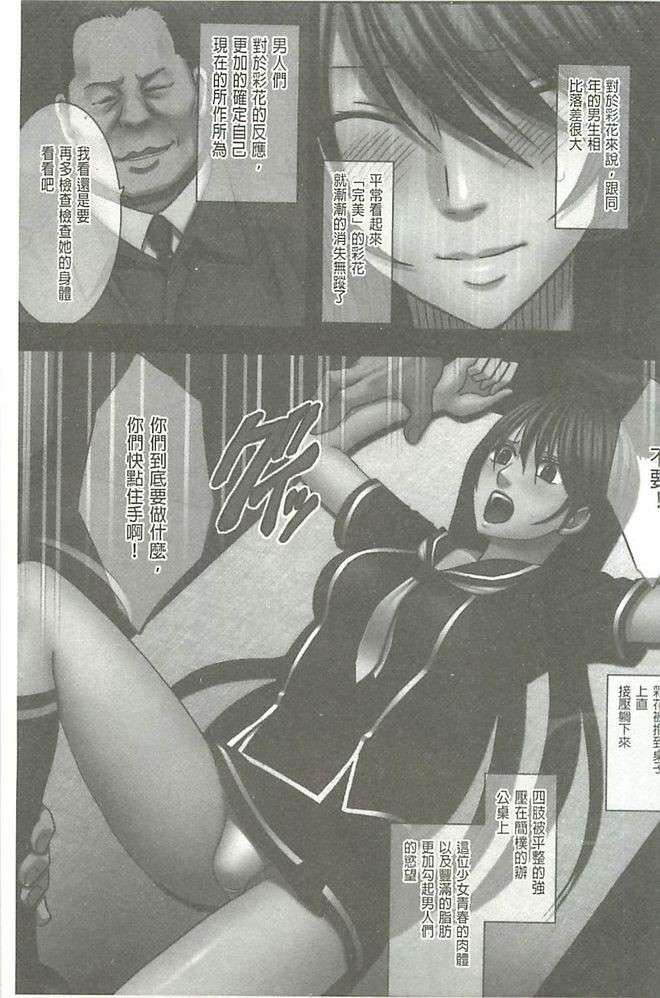 [クリムゾン]ヴァージンコントロール高岭の花を摘むように[Chinese][クリムゾン]ヴァージンコントロール高岭の花を摘むように[Chinese]