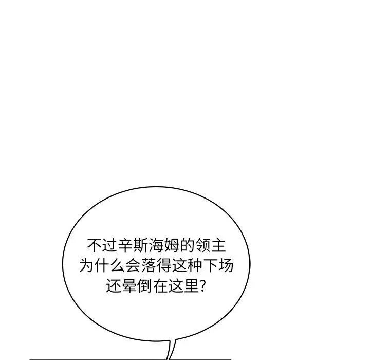 亲爱的你-Liebling！第71话