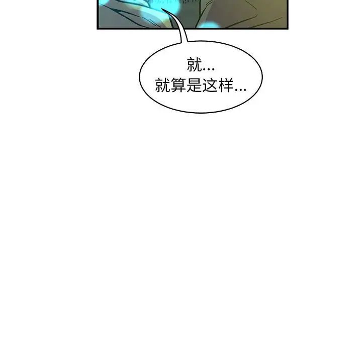 亲爱的你-Liebling！第71话