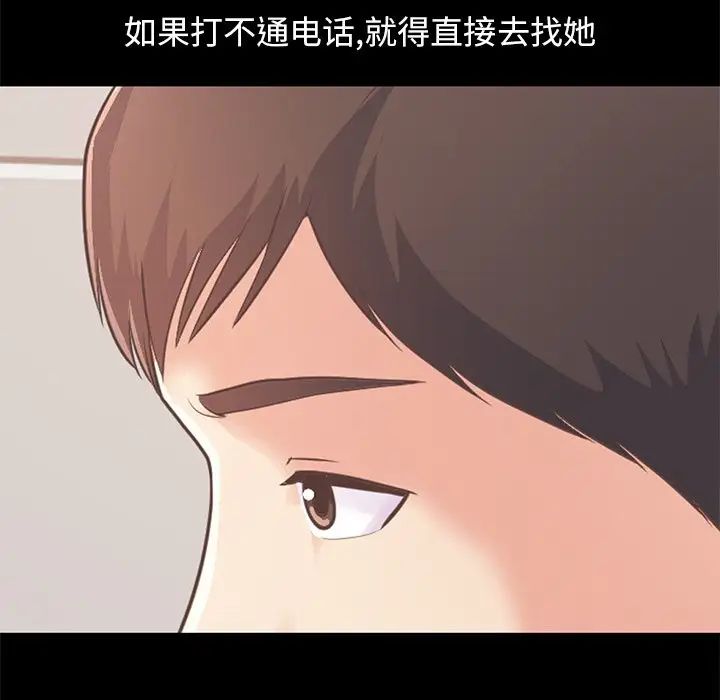 不该有的爱情第25话