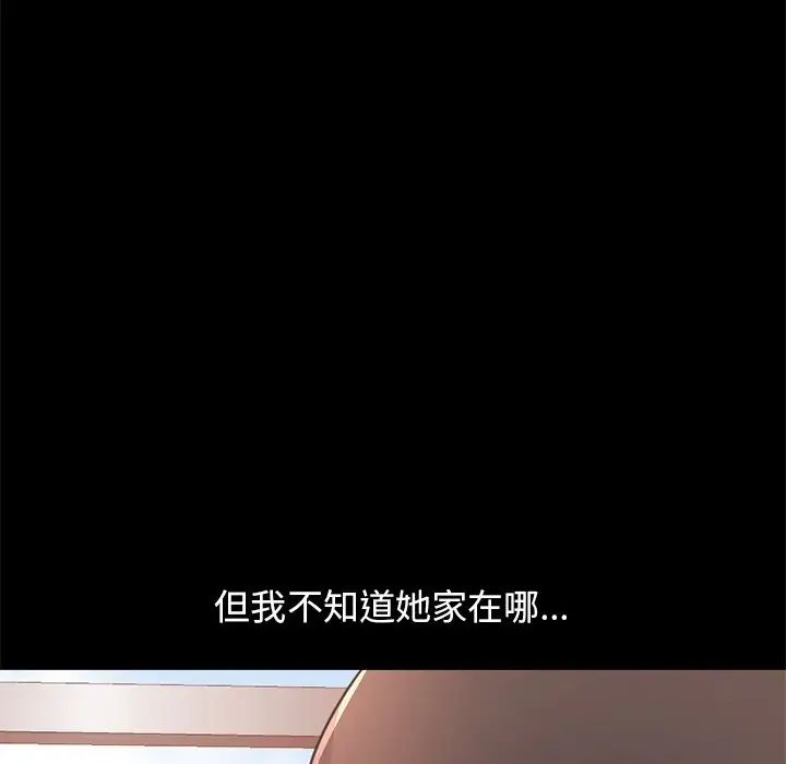 不该有的爱情第25话