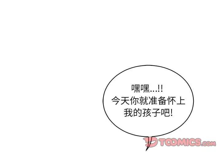 亲爱的你-Liebling!第72话