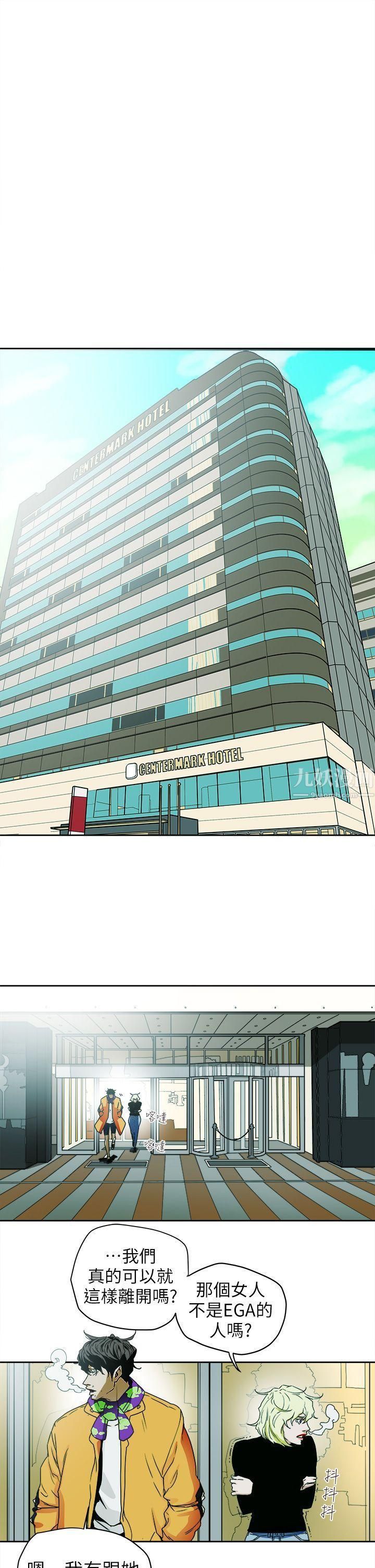 Honeytrap甜蜜陷阱第93话