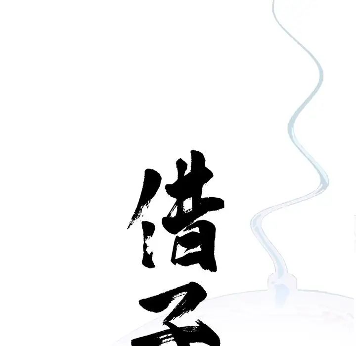 借子第14话