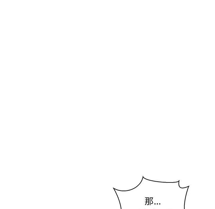 亲爱的你-Liebling！第72话