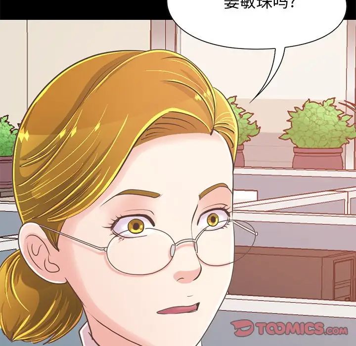 不该有的爱情第25话