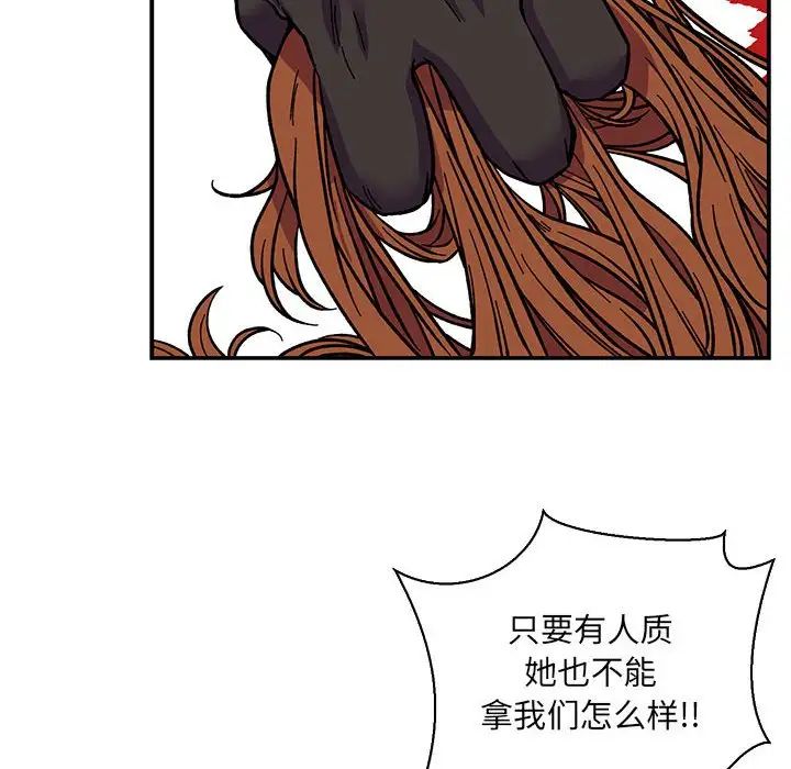 亲爱的你-Liebling!第72话