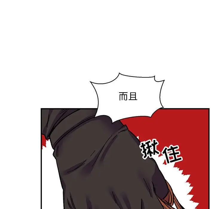 亲爱的你-Liebling!第72话