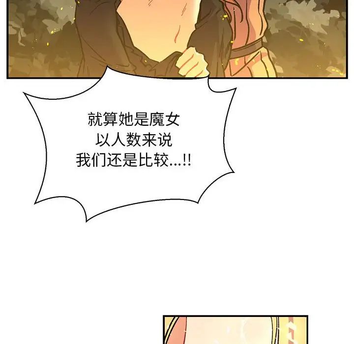 亲爱的你-Liebling!第72话