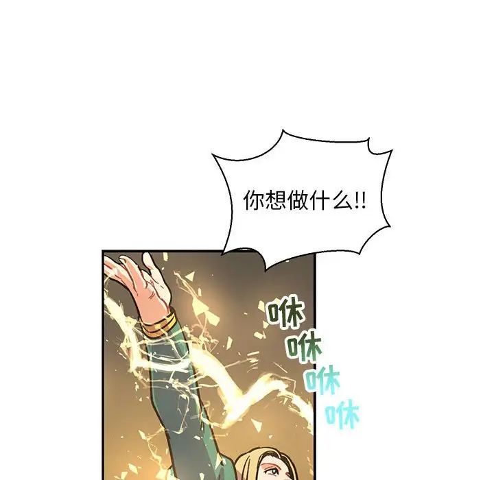 亲爱的你-Liebling!第72话