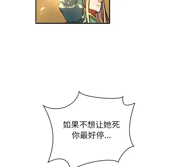 亲爱的你-Liebling！第72话