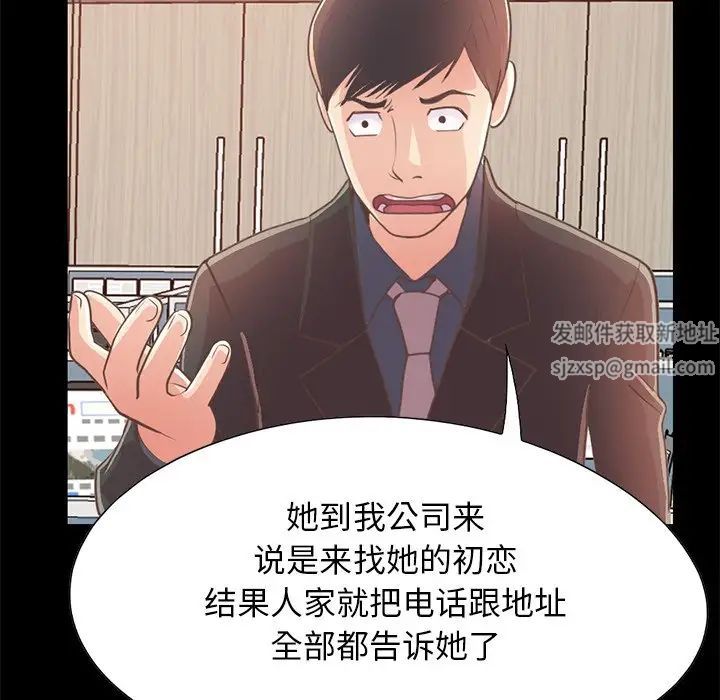 不该有的爱情第25话