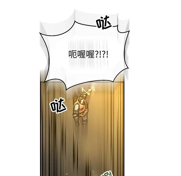 亲爱的你-Liebling!第72话