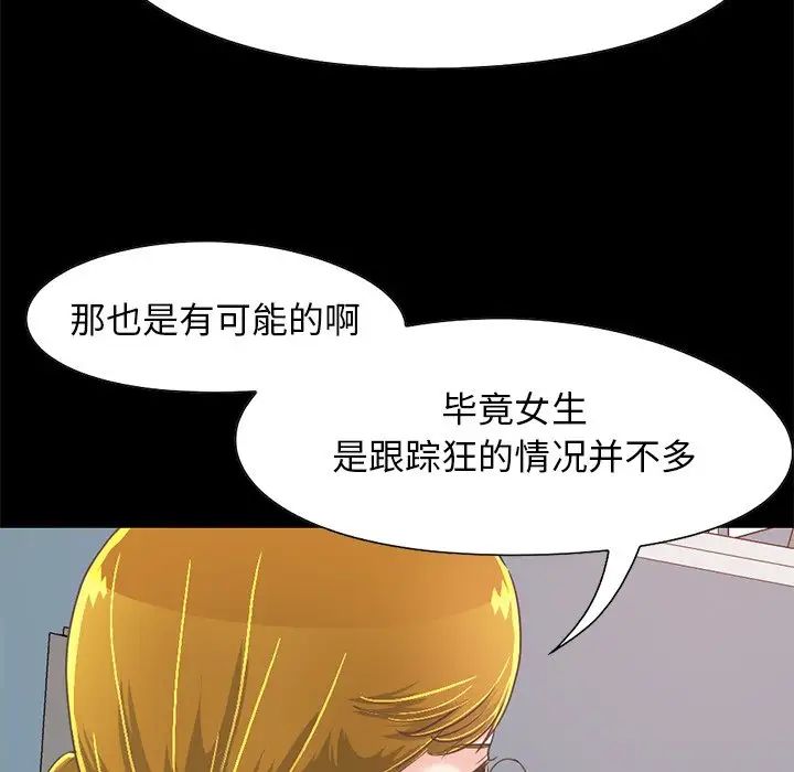 不该有的爱情第25话