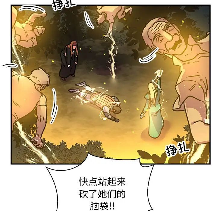 亲爱的你-Liebling!第72话