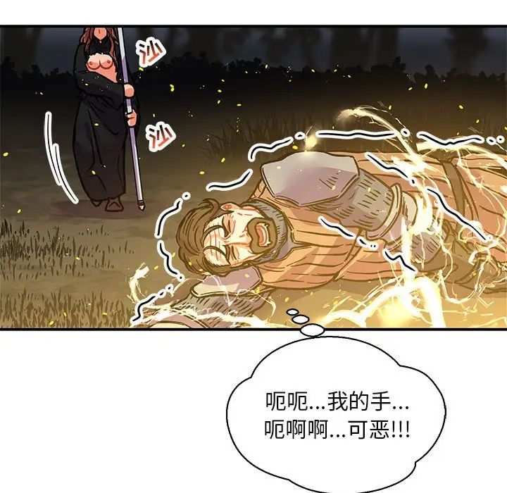 亲爱的你-Liebling!第72话