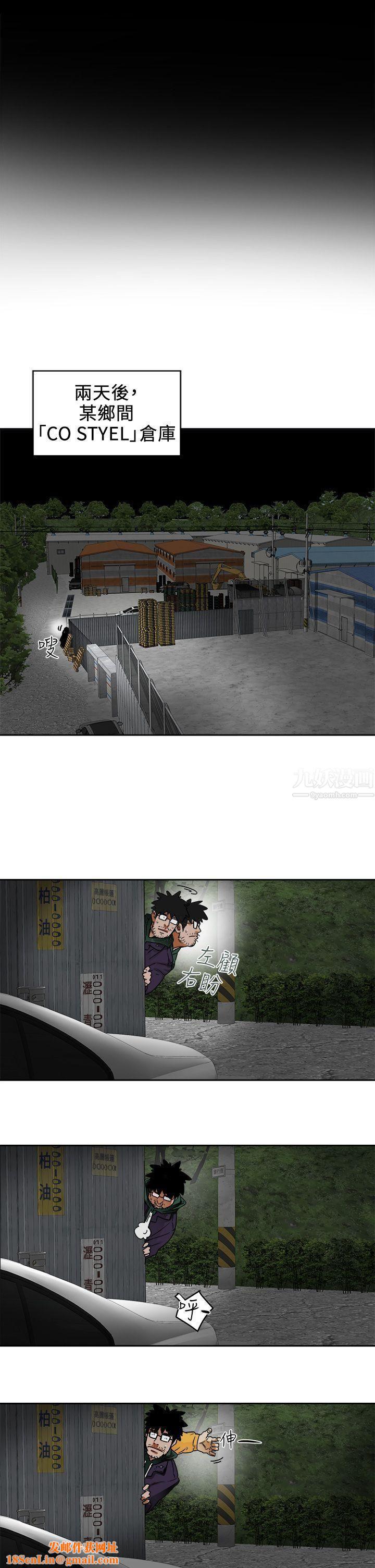 Honeytrap甜蜜陷阱第95话