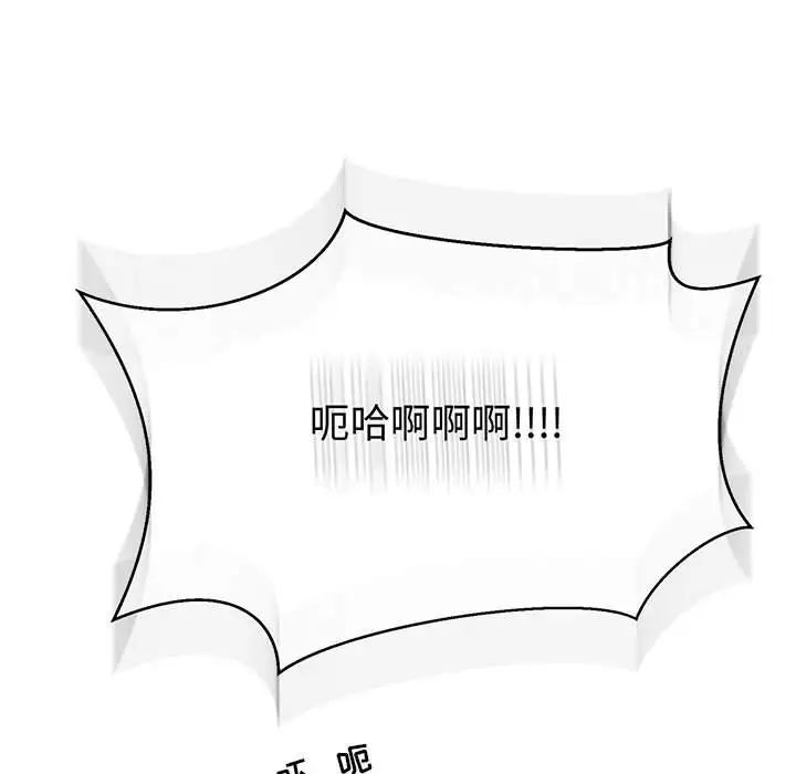 亲爱的你-Liebling!第72话