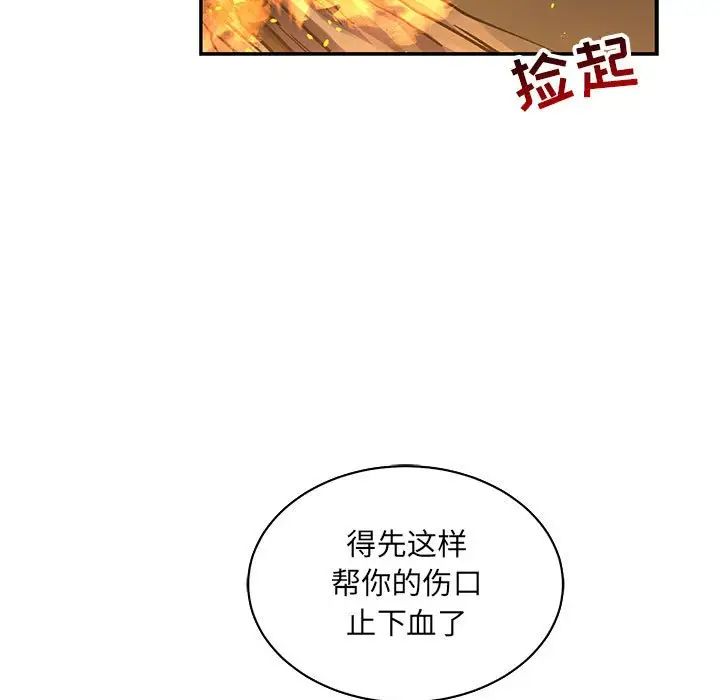 亲爱的你-Liebling!第72话