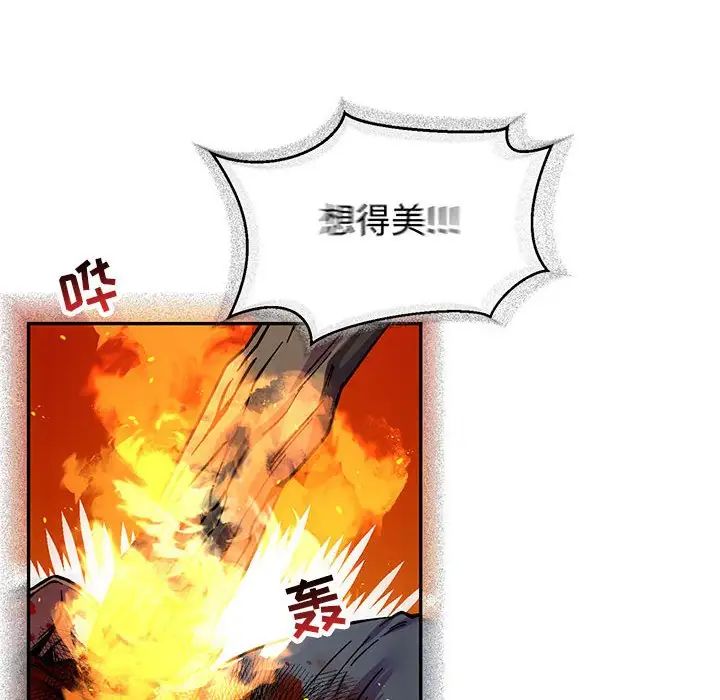 亲爱的你-Liebling!第72话