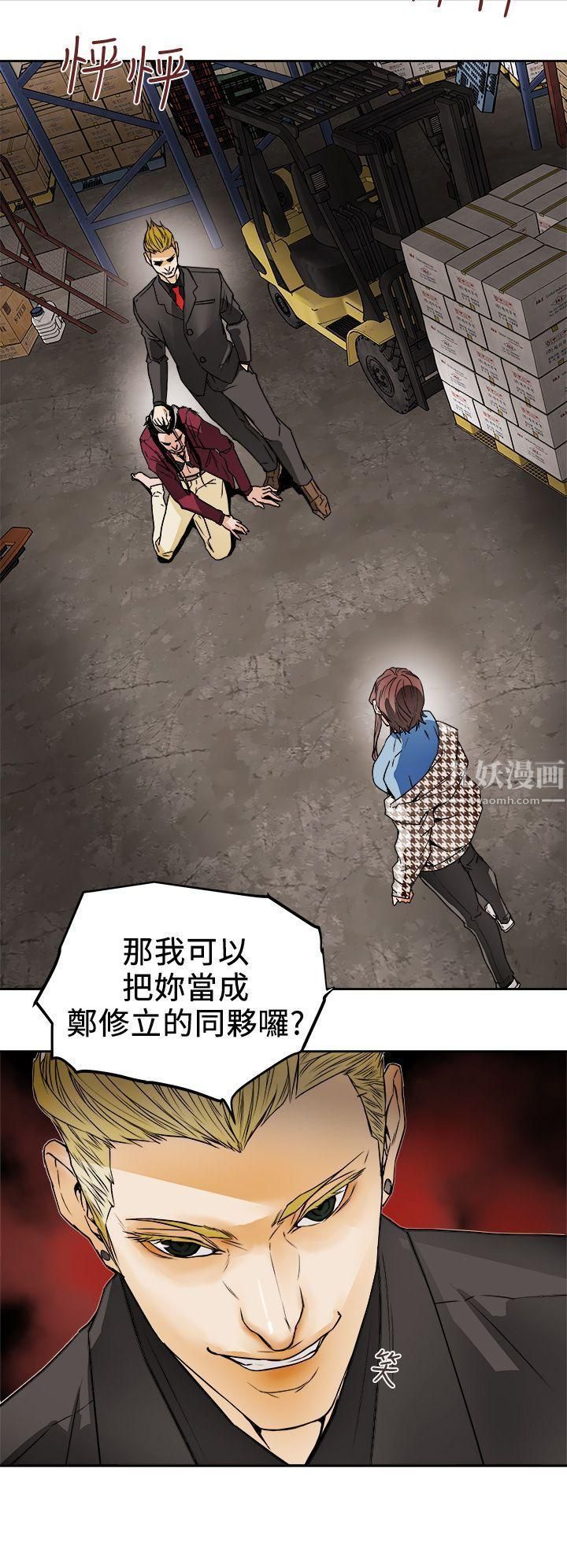 Honeytrap甜蜜陷阱第96话