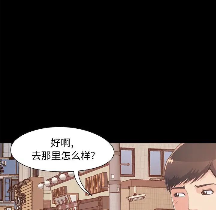 不该有的爱情第26话