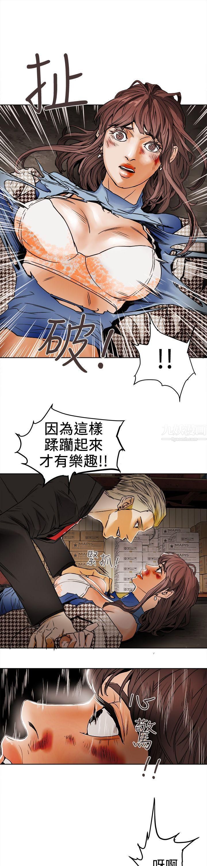 Honeytrap甜蜜陷阱第96话