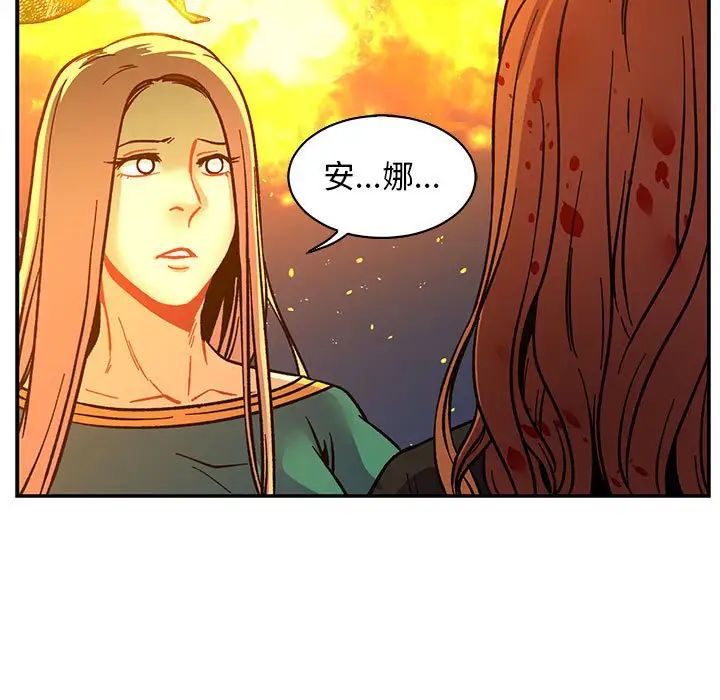 亲爱的你-Liebling！第72话