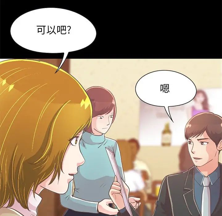 不该有的爱情第26话