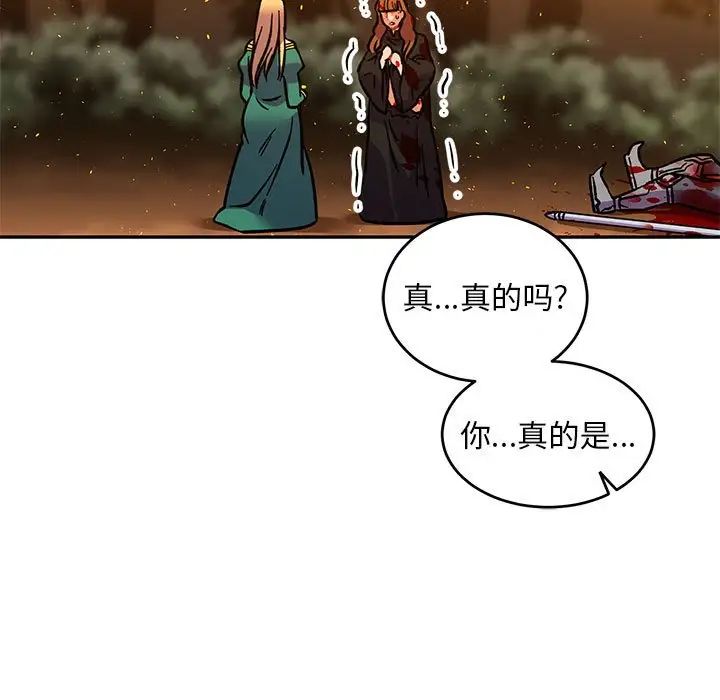 亲爱的你-Liebling！第72话