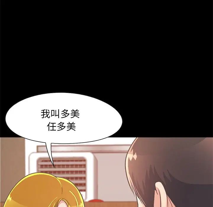 不该有的爱情第26话