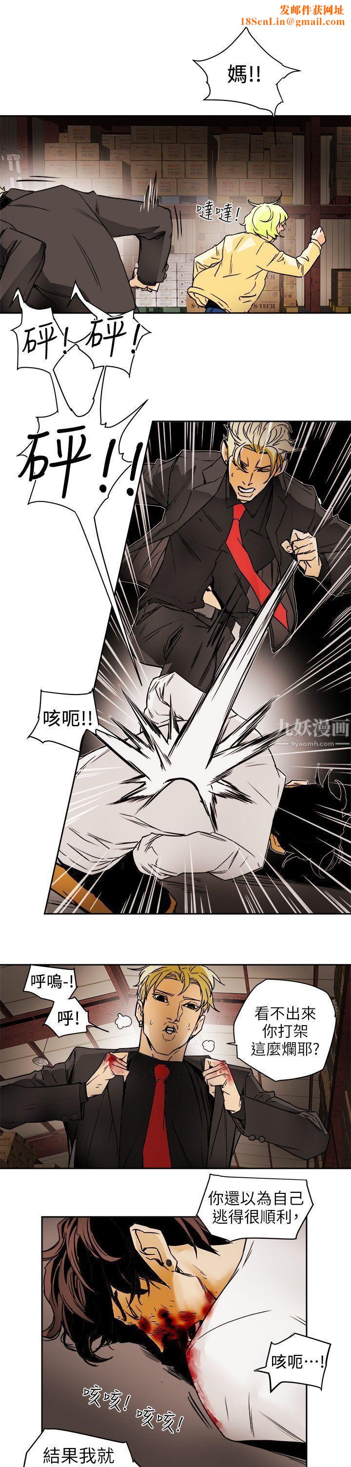 Honeytrap甜蜜陷阱第96话