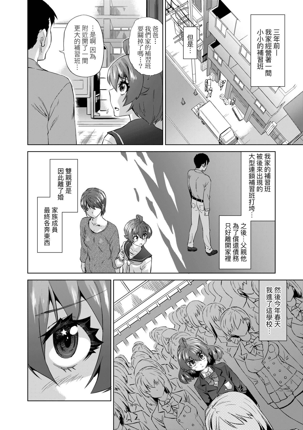 [未来数位中文版][FDH-066][あべもりおか]邪眼の催眠淫力で生徒会レズ女子达の处女を强制レ×プ!![未来数位中文版][FDH-066][あべもりおか]邪眼の催眠淫力で生徒会レズ女子达の处女を强制レ×プ!!