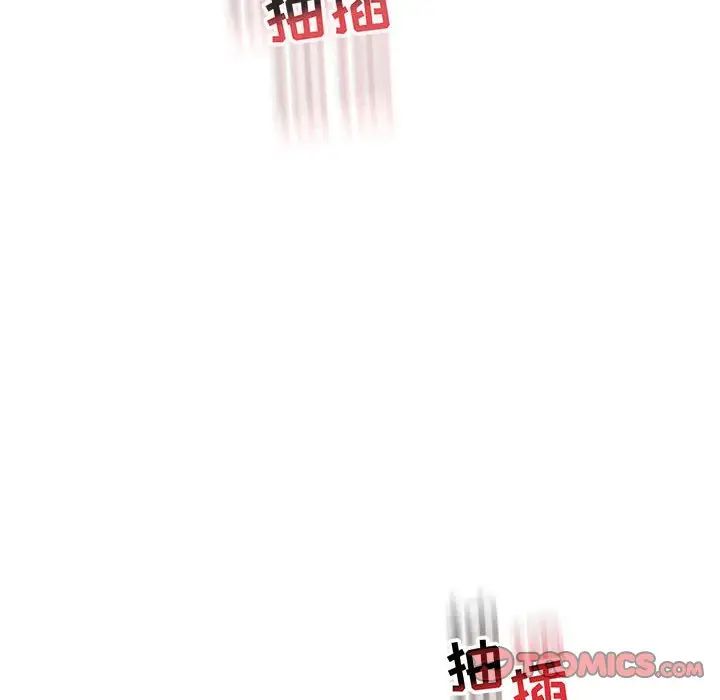 亲爱的你-Liebling！第72话