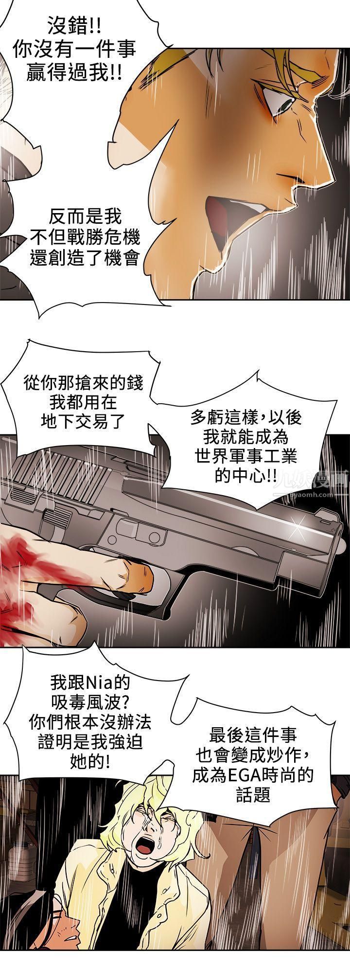 Honeytrap甜蜜陷阱第96话