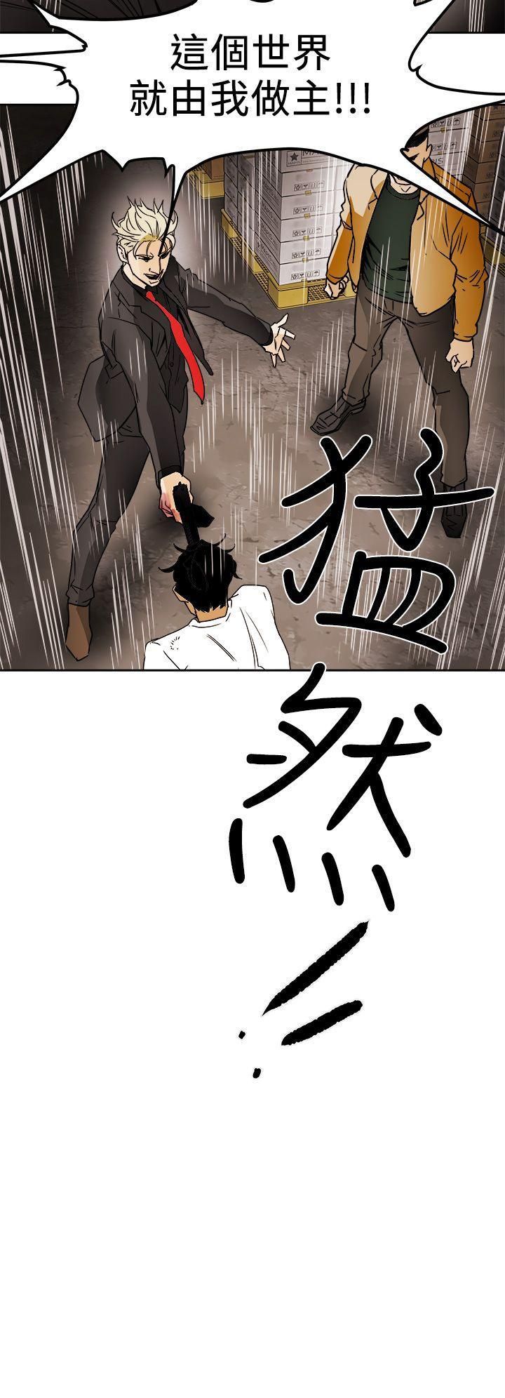 Honeytrap甜蜜陷阱第96话