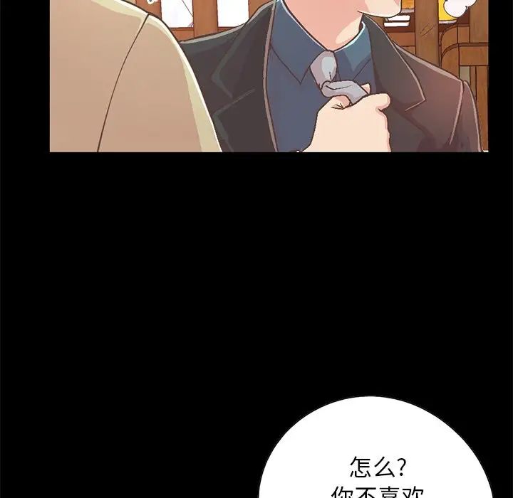 不该有的爱情第26话