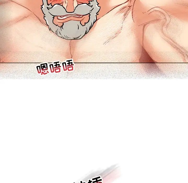 亲爱的你-Liebling!第72话