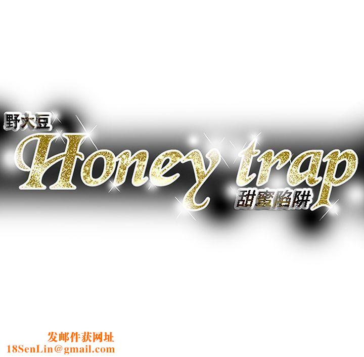 Honeytrap甜蜜陷阱第96话