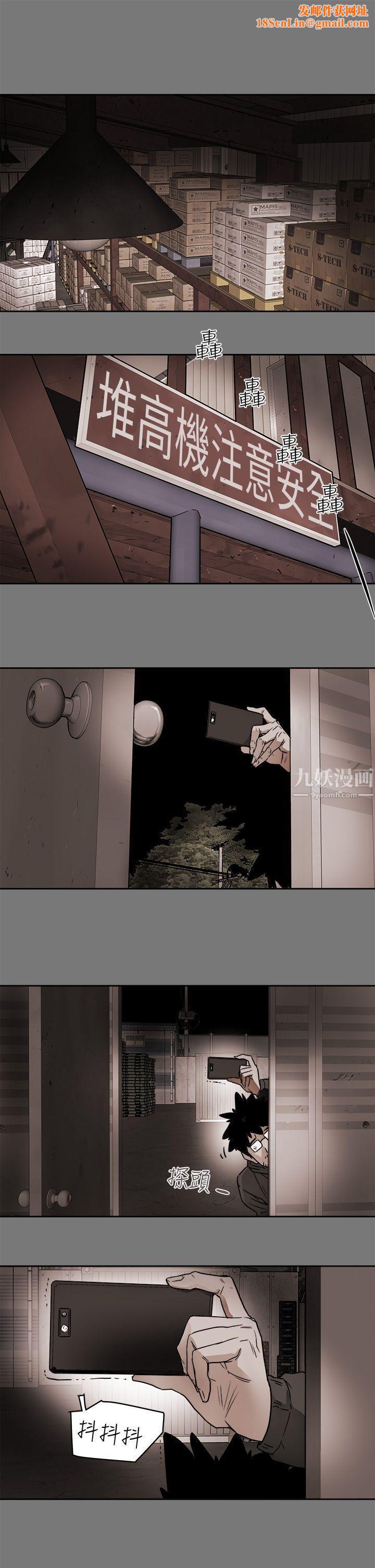 Honeytrap甜蜜陷阱第97话