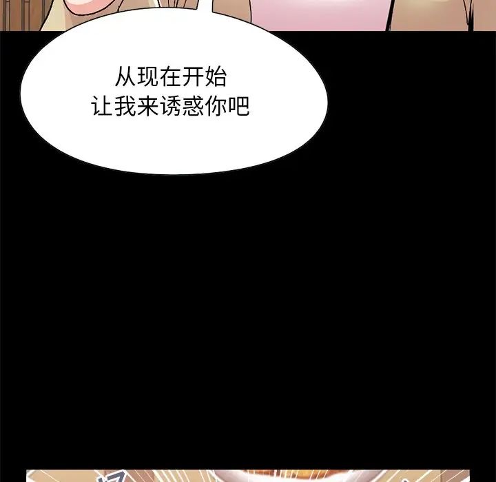 不该有的爱情第26话