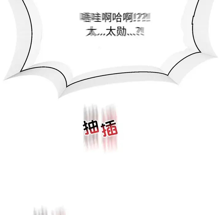 亲爱的你-Liebling！第72话