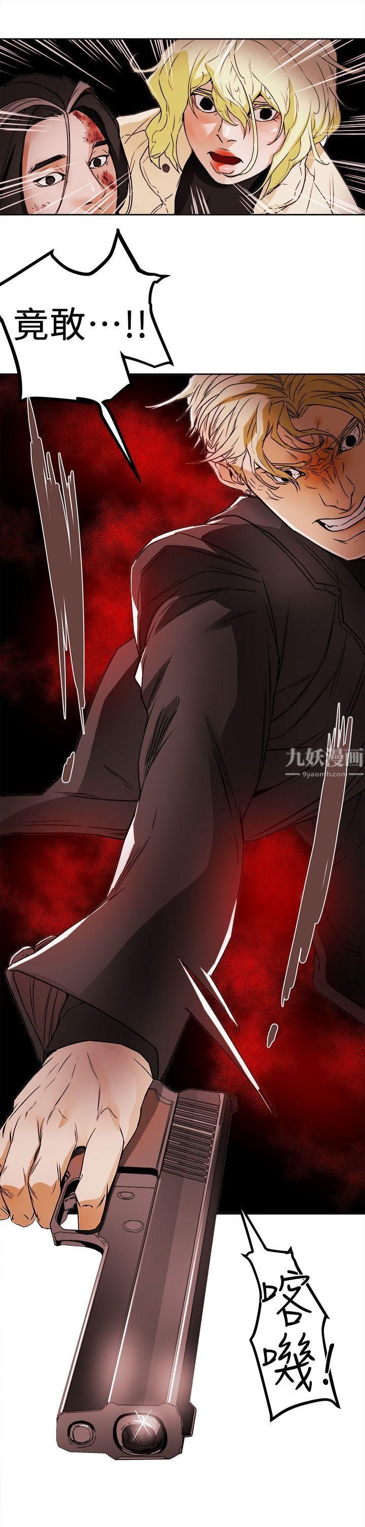 Honeytrap甜蜜陷阱第97话