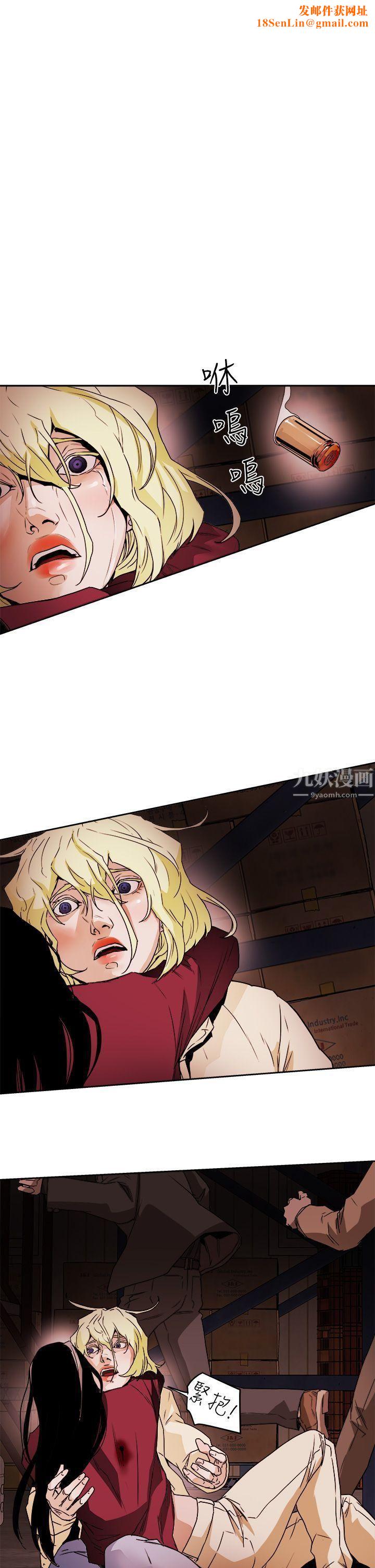 Honeytrap甜蜜陷阱第97话