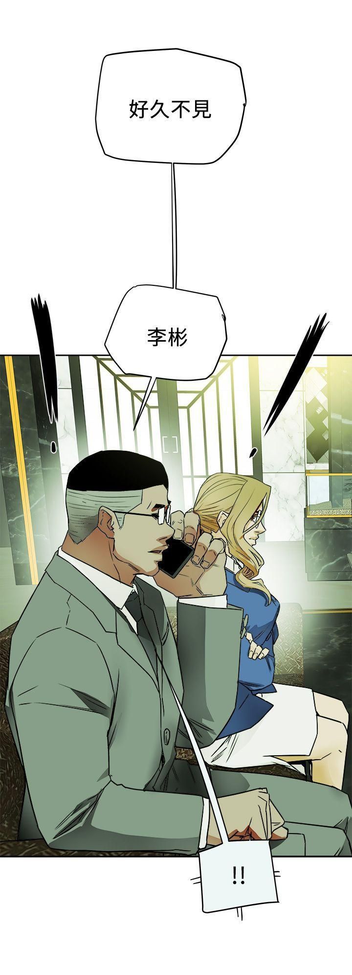 Honeytrap甜蜜陷阱第97话