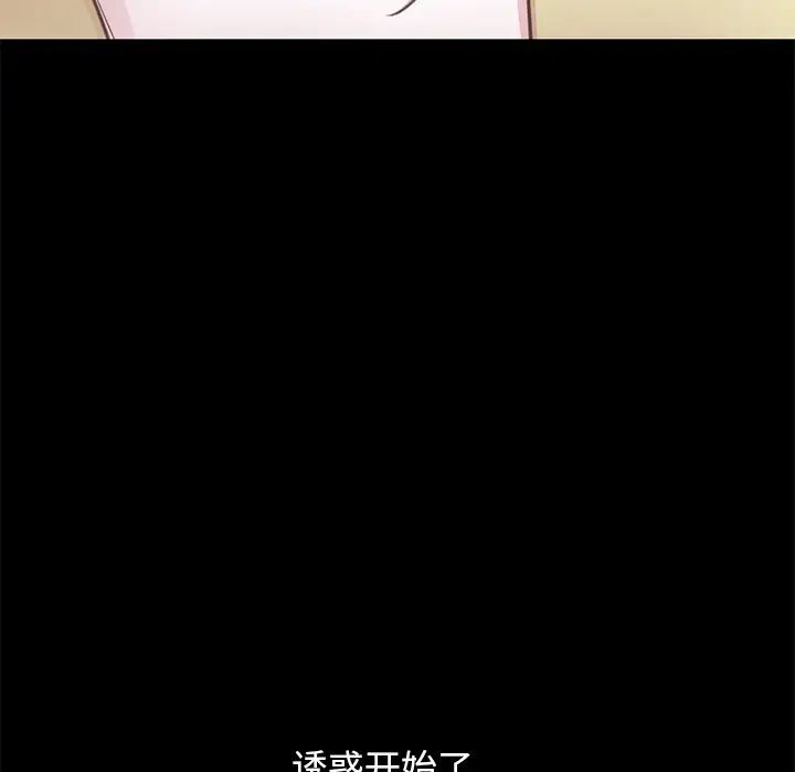 不该有的爱情第26话