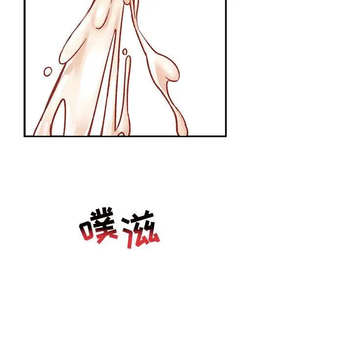 亲爱的你-Liebling！第73话