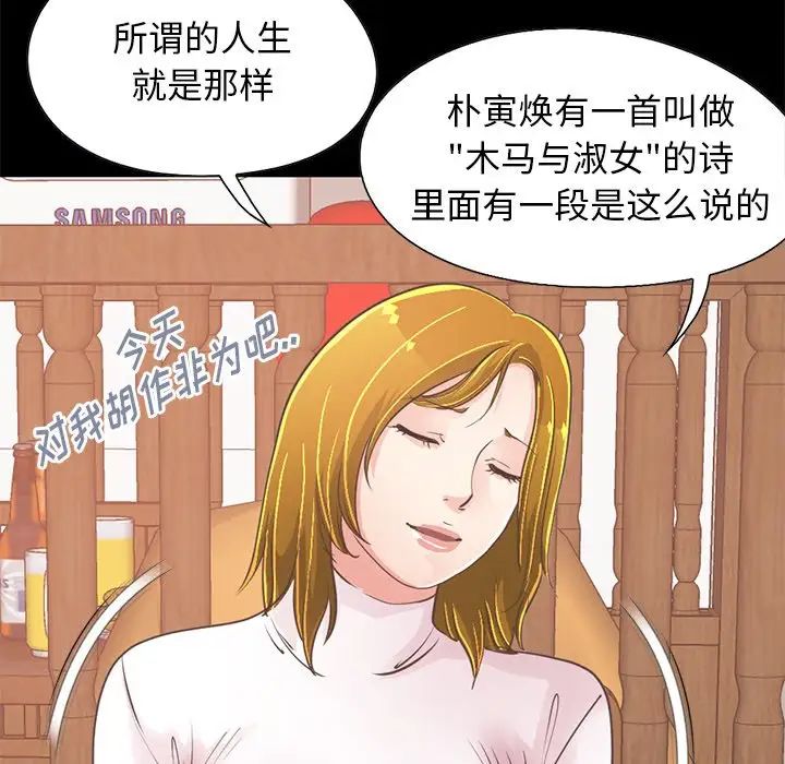 不该有的爱情第26话