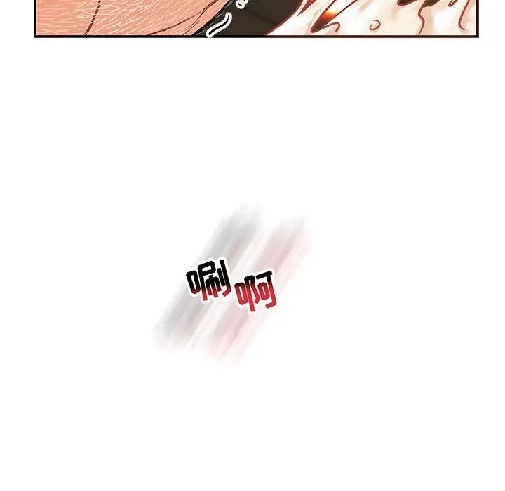 亲爱的你-Liebling!第73话